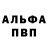 Alpha-PVP крисы CK Soon3r