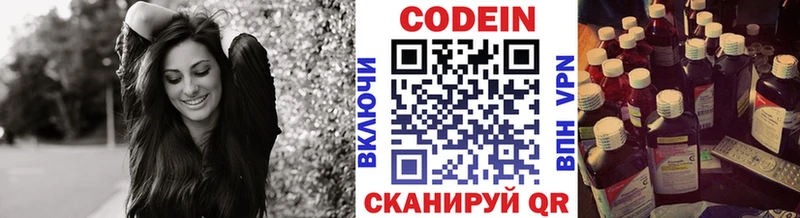Кодеин напиток Lean (лин)  Курлово 