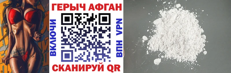 Героин хмурый  Курлово 